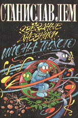 Poster de la película From the Diaries of Ijon Tichy: A Voyage to Interopia