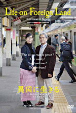 Poster de la película Life on Foreign Land: Burmese in Japan