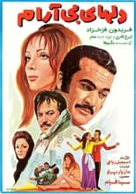 Poster de la película Del-haye Bi-aram