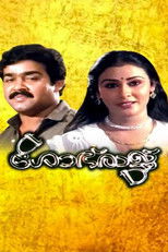 Poster de la película Sobharaj