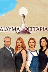 Poster de la serie Δίδυμα Φεγγάρια