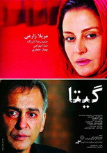 Poster de la película Gita