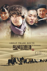 Poster de la serie The sky is the sky