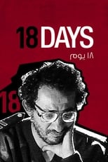 Poster de la película 18 Days