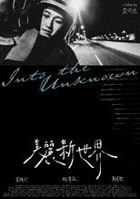 Poster de la película Into the Unknown ​