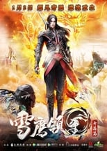 Poster de la serie Xue Ying Ling Zhu Zhi Qi Yu Pian