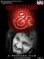 Poster de la película Shri