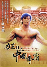 Poster de la película Super Powerful Man: Story of Ricky 2: Dint King Inside King