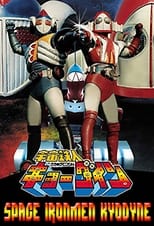 Poster de la serie Space Ironmen Kyodain