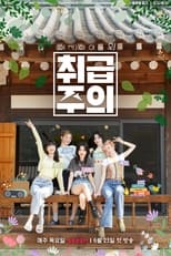 Poster de la serie (G)I-DLE Handle with Care