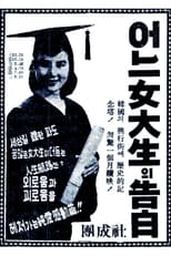 Poster de la película A College Woman's Confession