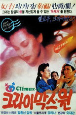 Poster de la película The Climax One