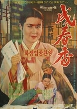 Poster de la película Seong Chun-hyang
