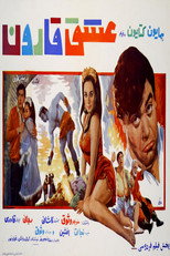 Poster de la película Qaroon's Love