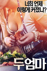 Poster de la película Two Mothers
