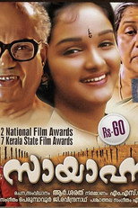 Poster de la película Sayahnam