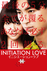 Poster de la película Initiation Love