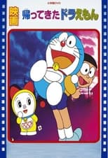 Poster de la película Doraemon Comes Back