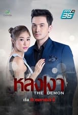 Poster de la serie The Demon