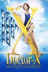Poster de la serie Doctor-X: Surgeon Michiko Daimon