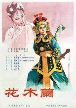 Poster de la película Hua Mulan