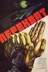Poster de la película Interception