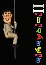 Poster de la película Dardubala II