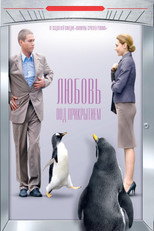 Poster de la película Love Undercover