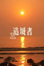 Poster de la serie The City Maker