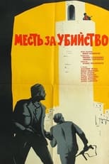 Poster de la película Under the Same Sky