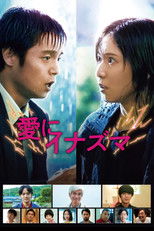 Poster de la película Masked Hearts