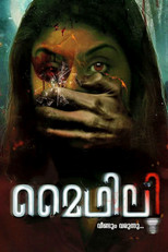 Poster de la película Mythily Veendum Varunnu...