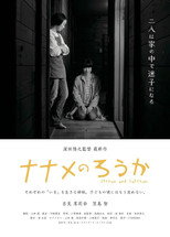 Poster de la película Itchan and Satchan