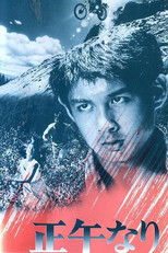 Poster de la película At Noon