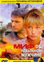 Poster de la serie The Myth of the Perfect Man