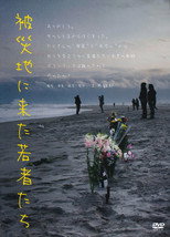 Poster de la película They Came as Volunteers