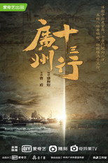 Poster de la serie The Thirteen-Hongs in Canton