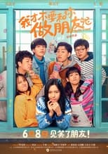 Poster de la película Be My Friend