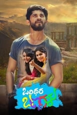 Poster de la película Onthara Bannagalu
