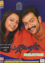 Poster de la película Parijatham