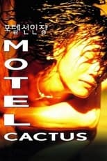 Poster de la película Motel Cactus