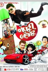 Poster de la película Navri Bazar