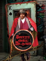 Poster de la película Jora Kaiya Thattunga