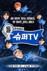 슈퍼TV