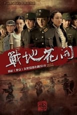 Poster de la serie Zhan Di Hua Kai