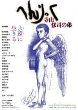 Poster de la película Henrik, Terayama Shuji's Little Brother
