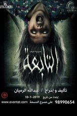 Poster de la película The Incubus