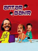 Poster de la película Antar Bahir