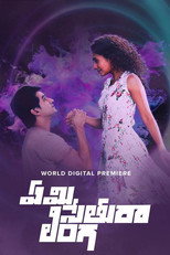 Poster de la película Emi Sethura Linga