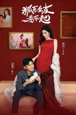 Poster de la serie 狐系女友惹不起
